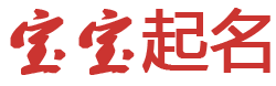 东营区娱乐网起名网